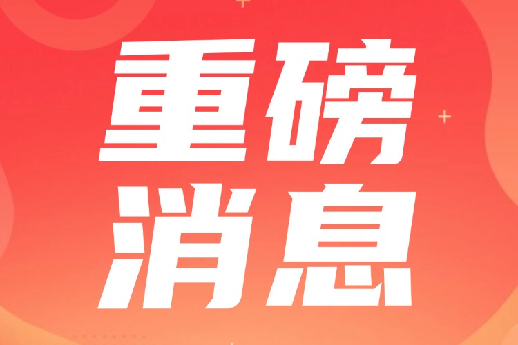 9月新規來了！事關納稅、旅游等，新增4省份輔助生殖進醫保